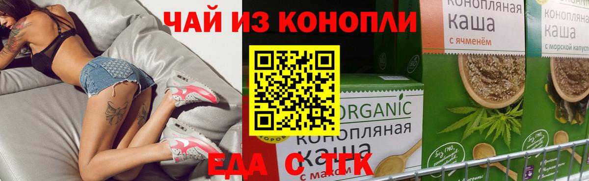 Печенье с ТГК конопля  Вход с VPN  Павловский Посад 