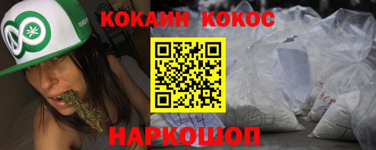 КОКАИН VHQ  Вход с VPN  COCAIN FishScale  Павловский Посад 