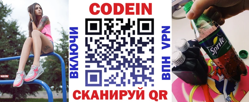 Кодеиновый сироп Lean напиток Lean (лин)  Павловский Посад 