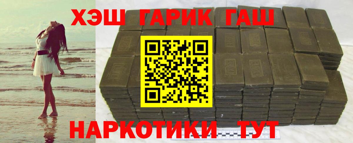 ГАШ Cannabis  Вход с VPN  Гашиш AMNESIA HAZE  Павловский Посад 