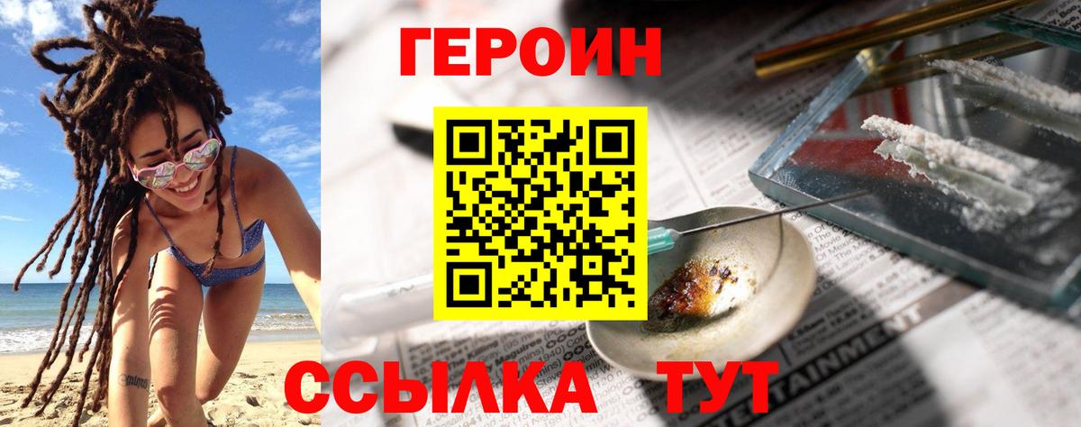 Павловский Посад  ГЕРОИН герыч  Вход с VPN 