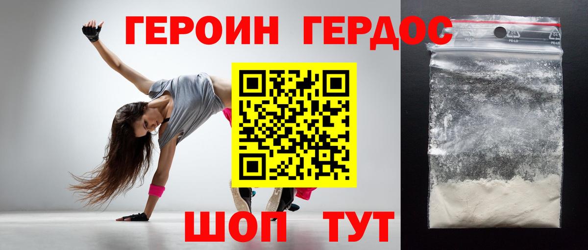 Героин белый Павловский Посад