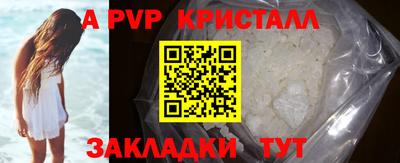 apvp Гусиноозёрск