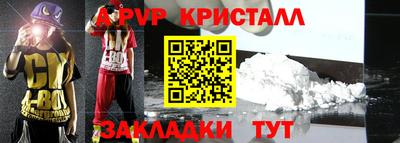 apvp Гусиноозёрск