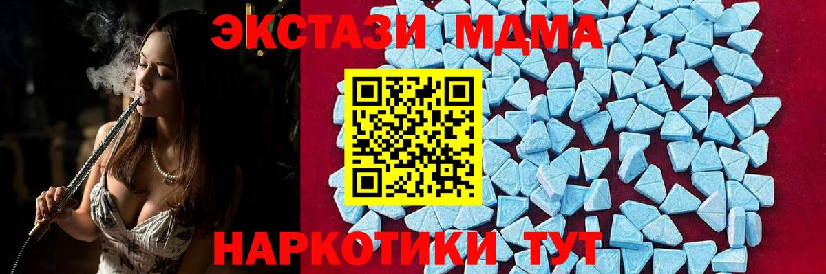 МДМА Molly  Вход с VPN  MDMA crystal  Павловский Посад 