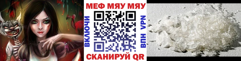 МЯУ-МЯУ кристаллы  kraken tor  Павловский Посад 