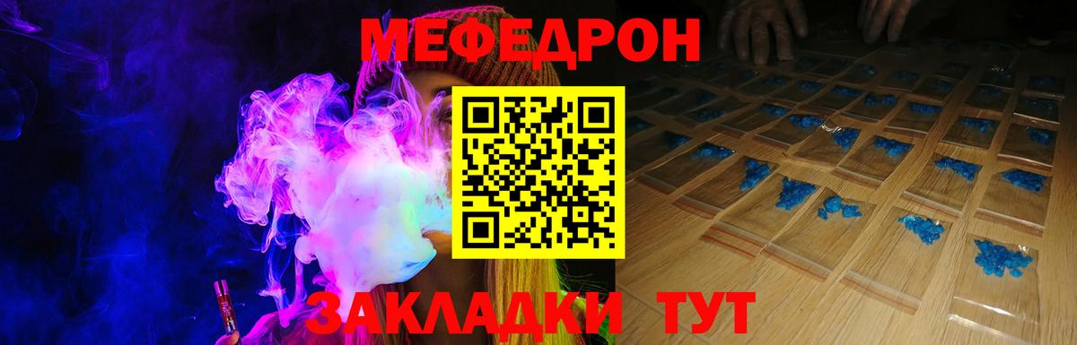 Павловский Посад  Мефедрон mephedrone  Вход с VPN 