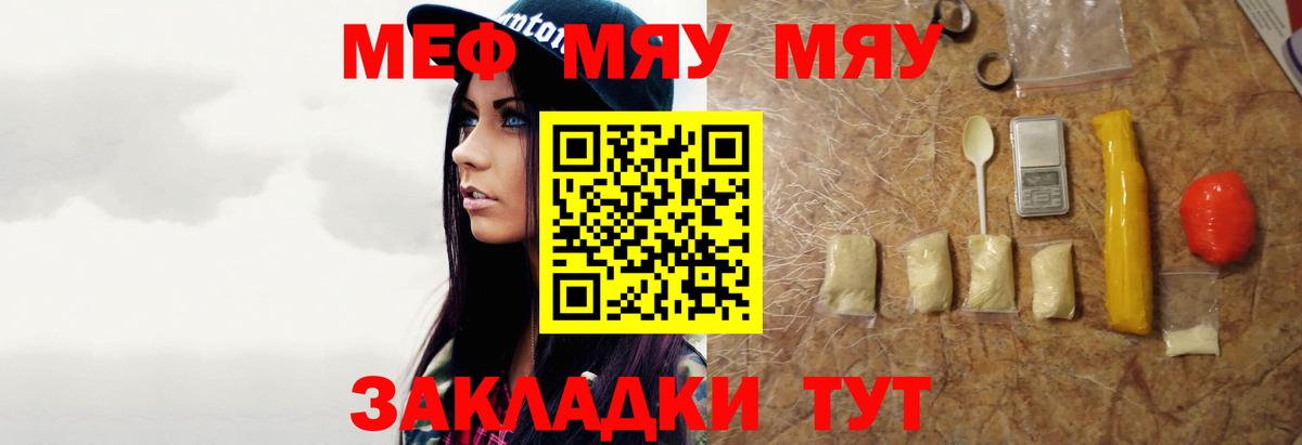 Мефедрон  Павловский Посад