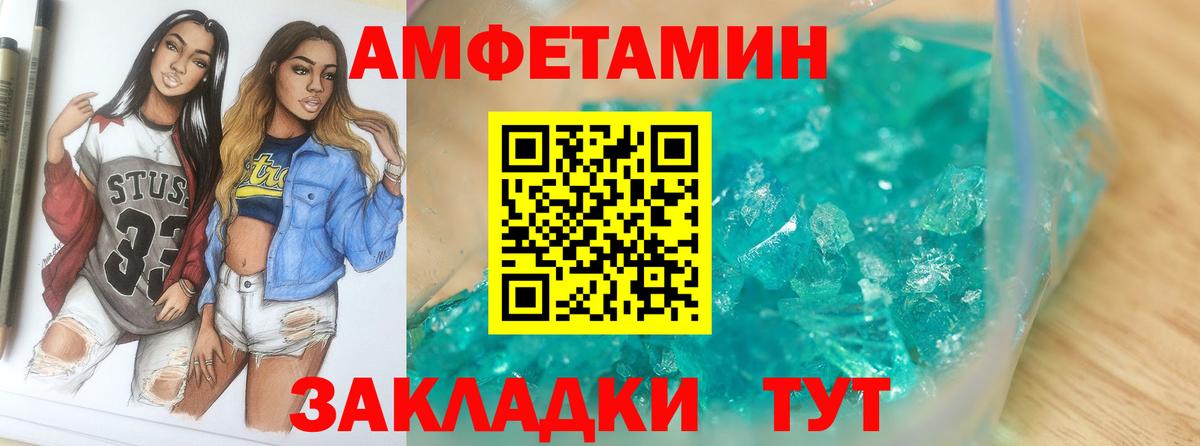 МЕТАМФЕТАМИН  Вход с VPN  Павловский Посад  Метамфетамин кристалл  Метамфетамин кристалл 