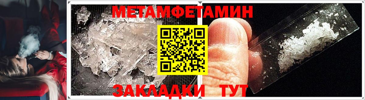 Метамфетамин кристалл Павловский Посад